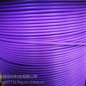 西门子RS485紫色总线电缆