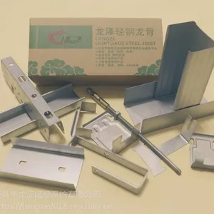 深圳轻钢龙骨U型及各种配件 规格可定制