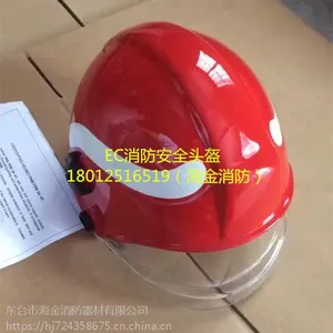 PAB消防安全头盔(FIRE HT14)MED证书