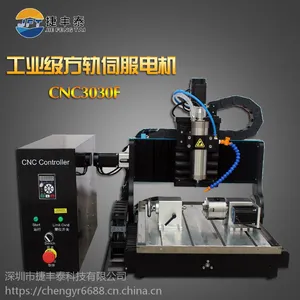 捷丰泰cnc3030方轨数控雕刻机小型全自动铜铝金属玉石精雕桌面级高精度