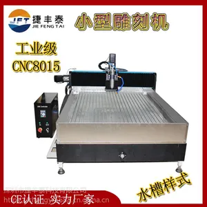 热销CNC80150数控雕刻机小型多功能木工广告亚克力金属电动工具