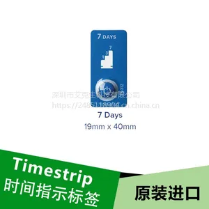 食品7天保质期储存指示贴条timestrip时间显示标签
