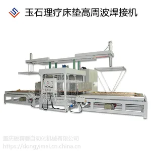 骏精赛牌玉石***床垫高周波 大功***周波 优质售后服务