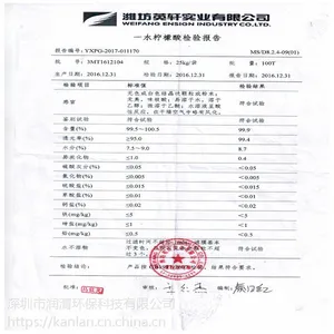 润清环保科技自来水管清洗设备配套添加剂英轩一水食用级柠檬酸代理招商
