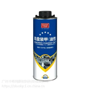 汽车底盘装甲胶_轿车底盘装甲