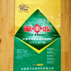 底肥小麦专用复合肥厂家供应撒丰收