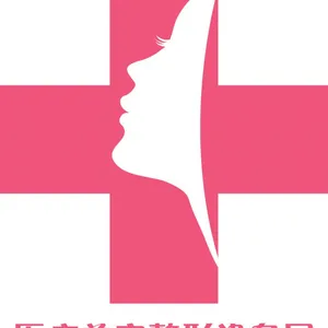 2018上海国际医疗美容及整形设备展览会