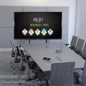 合肥卓辰zc-hypb会议平板一体机可触屏厂家直销