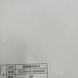 工厂直销纱卡密度128*60漂白半漂黑色和坯布有大量现货,TC65/35TC80/20可做衣服箱包用