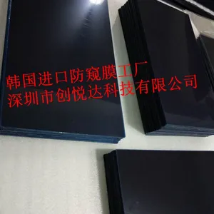 笔记本电脑防窥膜 电脑防辐射屏 屏幕防窥膜