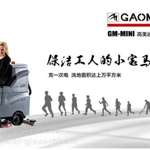 ��е�㲿������ʹ�õ�����ϴ�ػ�GM-MINI/������ʻʽϴ�ػ�
