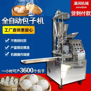 小型家用包子机商用包子机全自动包子机糖包机仿手工12花包子机