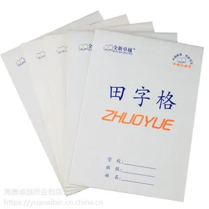 山东***32K小学作业本白皮双面系列 练习本子语文数学生字本批发