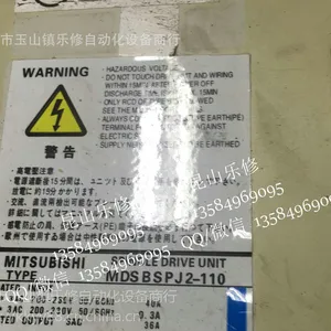 ���������ŷ�����ά�� MDS B SPJ2-110