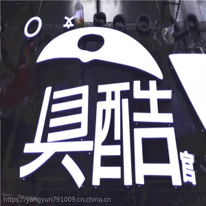 上海定做超级发光字哪家好