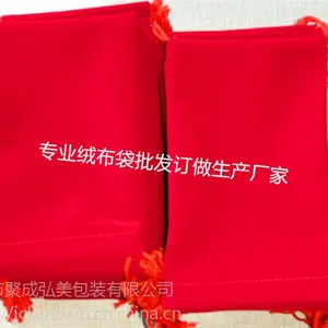 厂家直销100*175mm红色绒布袋 首饰袋 加工定做 可免费提供打样