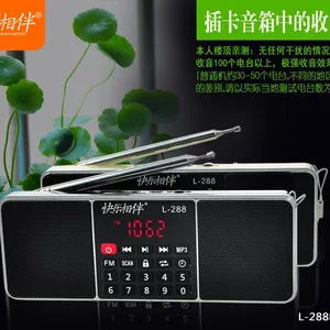 快乐相伴 L-288 电脑笔记本小音箱 插卡音箱 迷你音响 插卡低音炮 插卡收音机 MP3双喇叭