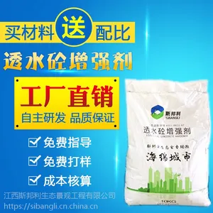 南昌透水混凝土公园道路材料,透水砼增强剂,厂家直销、急速发货、备货量足