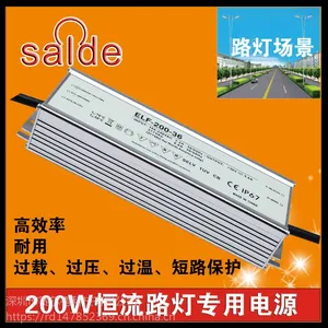 赛尔得恒流驱动防水电源200WLED防水路灯灯电源