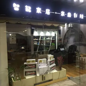 南京酷听音响设备有限公司