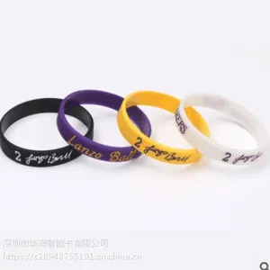 超高频H3 Natg213 216电子标签 腕带手环