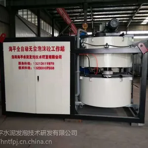 全自动无尘大型发泡设备