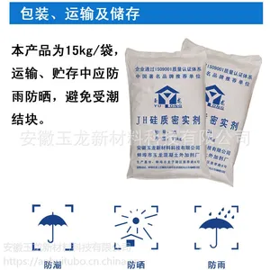 赤峰哪里生产硅质密实剂-新闻