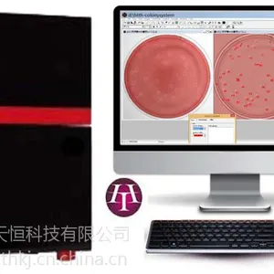 自动彩色菌落计数分析仪 全自动 菌落计数仪 全自动 菌落计数器