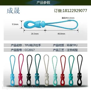 厂家直销TPU拉片 矽胶拉链头 箱包PVC拉头 ***服饰拉袢拉手