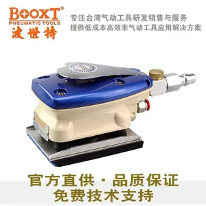 BOOXT波世特BX-373W注水式气动水磨机气动湿水磨机抛光机包邮