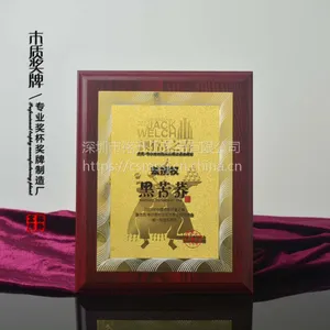 成都木质奖牌,茶业协会奖牌定做,金属铭牌,成都奖杯奖牌