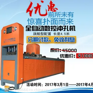 阳仕机电不锈钢防盗网全自动数控冲孔机货架冲孔机护拦全自动冲孔机