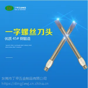 五金厂家双头螺丝刀 一字螺丝刀头 可定制各种螺丝刀头 坚固耐用