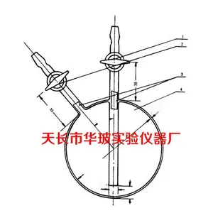 气体比重瓶 玻璃仪器