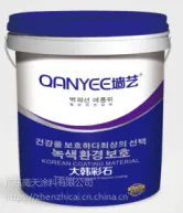 湖南大韩彩石价格/湖南水包砂品牌/南天涂料