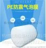 本公司主营产品EPE定位包装、EPE片材、EPE板材、珍珠棉泡沫板、粉红色防静电EPE、EPE管材、
