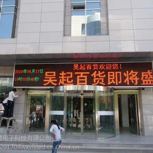 P10户外双色LED显示屏
