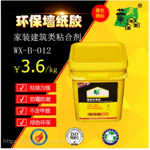 厂家直销 星光优质环保墙纸胶 家装建筑用墙纸胶 无需添加胶粉
