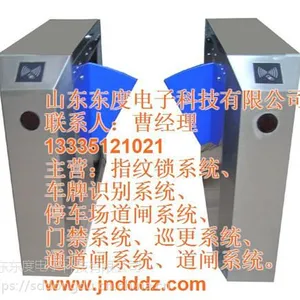 智能通道闸、滨州通道闸、东度电子
