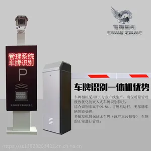 停车场系统道闸生产厂家 高清车牌识别系统 深圳停车场收费系统