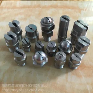 浩诚喷嘴:外螺纹链接不锈钢喷淋喷嘴,连体清洗喷头