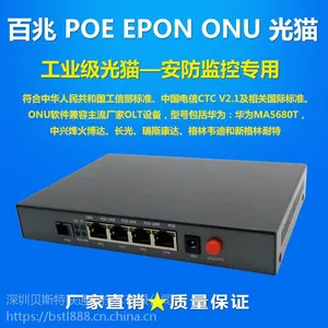 4口百兆千兆 POE ONU 光纤猫交换机铁壳电信联通工业安防监控专用