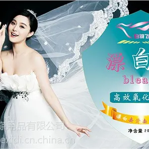 干洗店彩漂衣物增白增艳剂彩漂粉