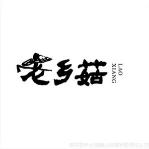 老乡菇生产基地