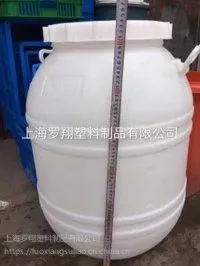 40L塑料桶