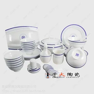 千火陶瓷景德镇陶瓷餐具批发