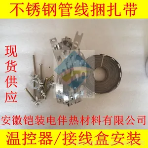 单米时尚伴热精品不锈钢扎带管箍电热带禁锢用男女小孩老人12mm