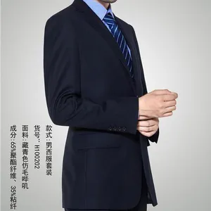 天津市名士制衣有限公司