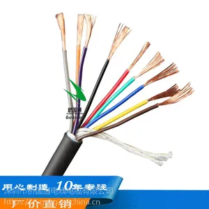 9芯RVV护套控制电源线RVV9*0.2裸铜线