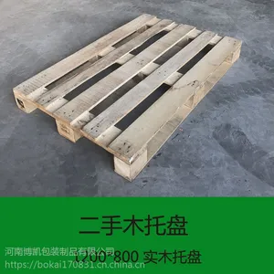 郑州出口木托盘厂热销九成新木托盘二手木托盘